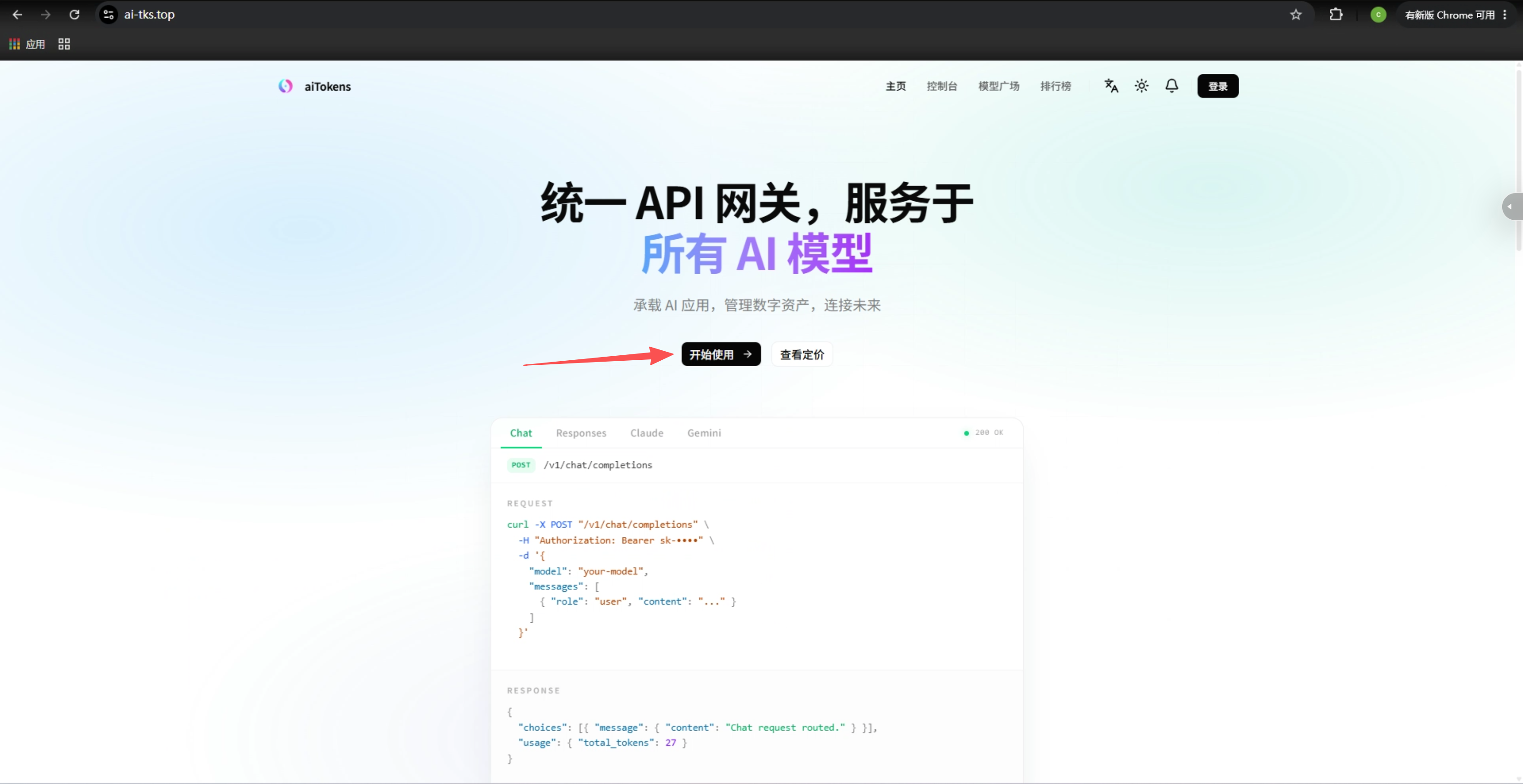 注册账号演示图