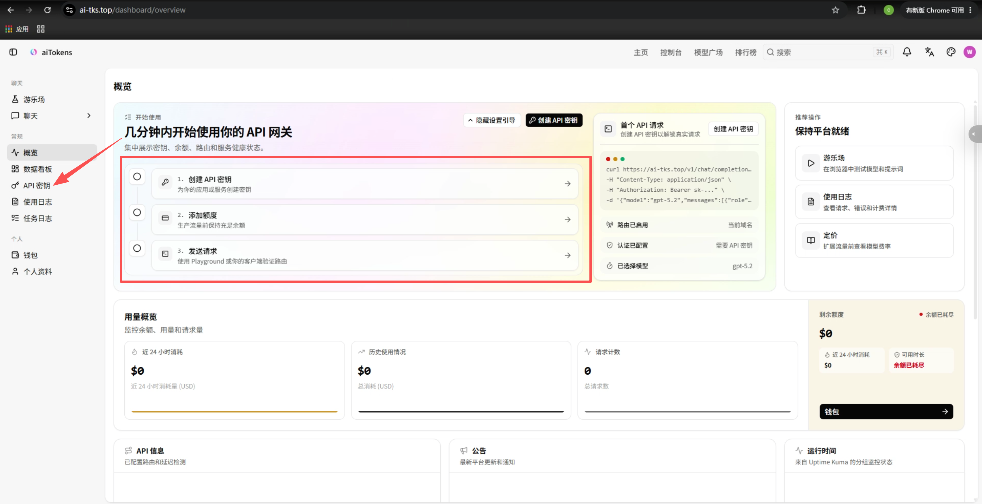 后台引导演示图