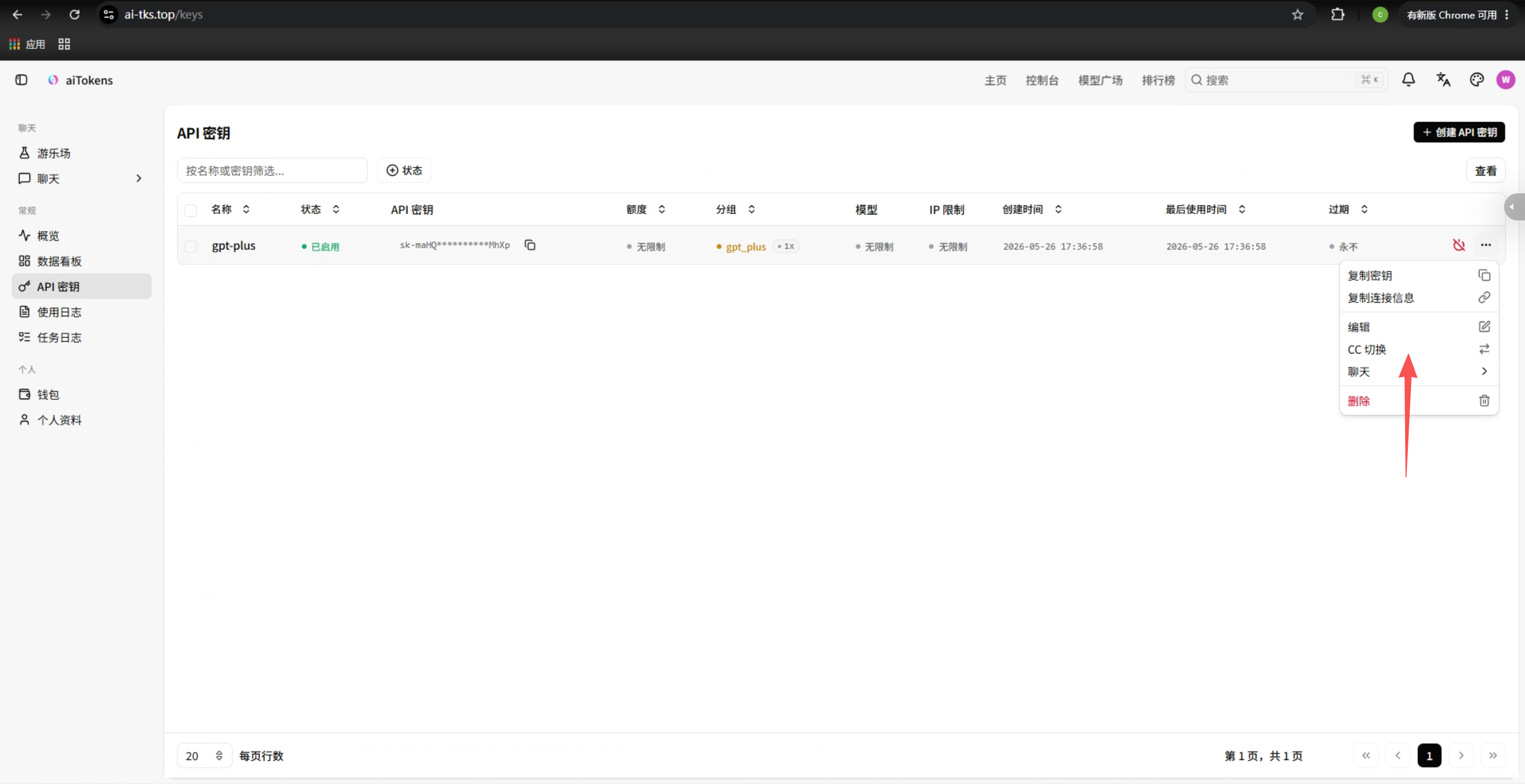 点击cc切换按钮