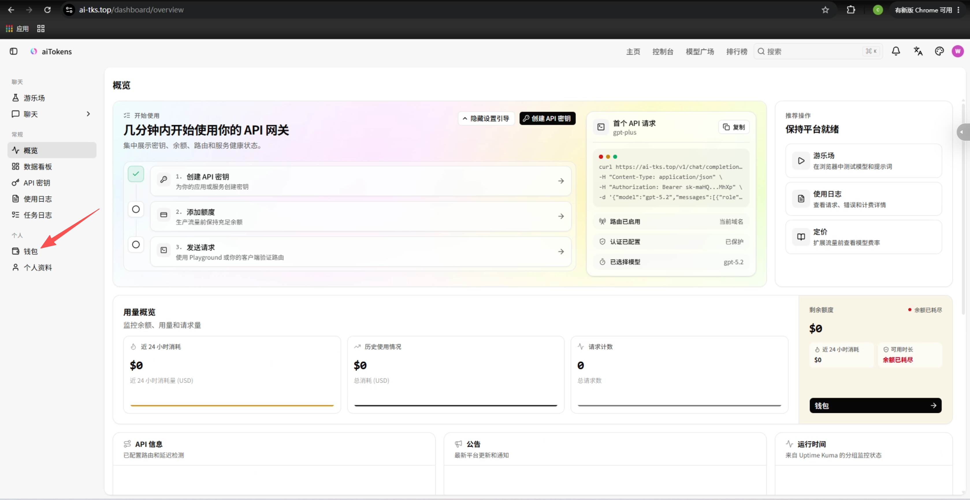 进入钱包页面